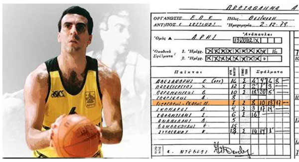 Νίκος Γκάλης, ο πρώην πυγμάχος που άλλαξε το μπάσκετ στην Ελλάδα. Γιατί το πρώτο δελτίο του αθλητή έγραφε Νικόλαος Γεωργαλής