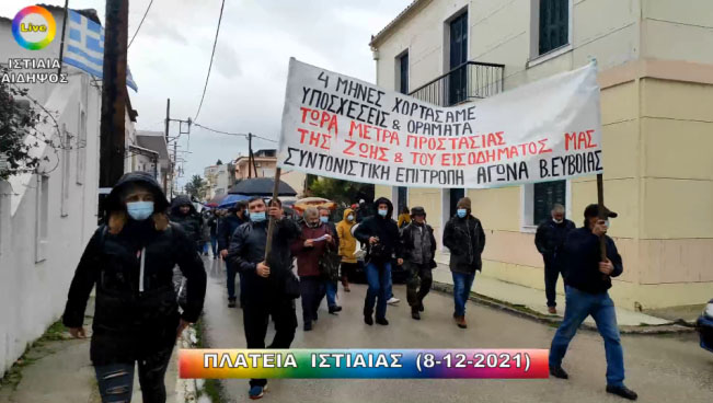 Ο Κυριάκος Μητσοτάκης με παρουσία ΜΑΤ στην Ιστιαία (VIDEO και απο τη Διαβούλευση)