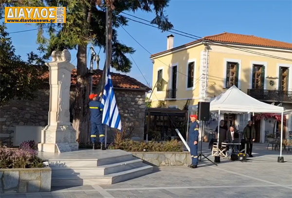 25η Μαρτίου: Έπαρση σημαίας στην πλατεία Ιστιαίας