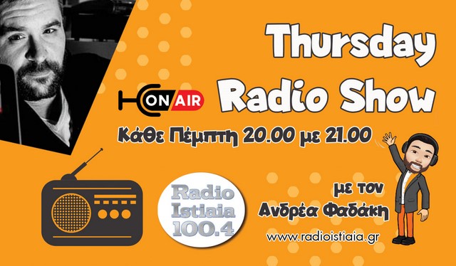 THURSDAY RADIO SHOW με το Αντρέα Φαδάκη, Πέμπτη 20-04-2023