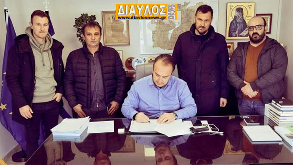 Υπογράφηκε σήμερα από το Δήμαρχο Γιάννη Κοντζιά η πολυπόθητη σύμβαση για το γήπεδο των Βασιλικών!