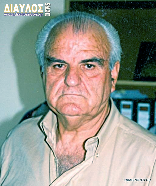 Έφυγε από τη ζωή ο πρώην Πρόεδρος της ΕΠΣ Εύβοιας Χρήστος Φεφέκος