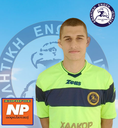 Ο Χρήστος Καπόλος στο δυναμικό της ΑΕ Ιστιαίας