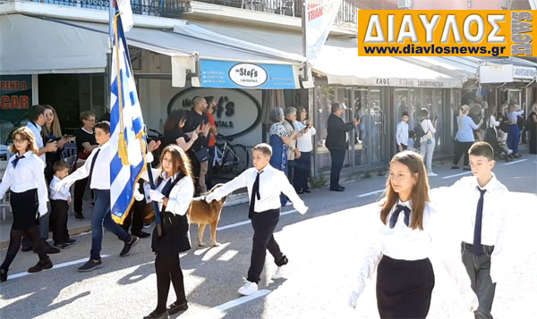 (VIDEO)  28 Οκτωβρίου 2023 -Παρέλαση στους Ωρεούς