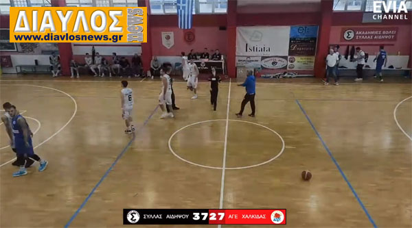 (VIDEO) Αποχώρησε Η ΑΓΕ ΧΑΛΚΙΔΑΣ, Η ΝΙΚΗ στο ΣΥΛΛΑ ΑΙΔΗΨΟΥ με σκορ  20-0.