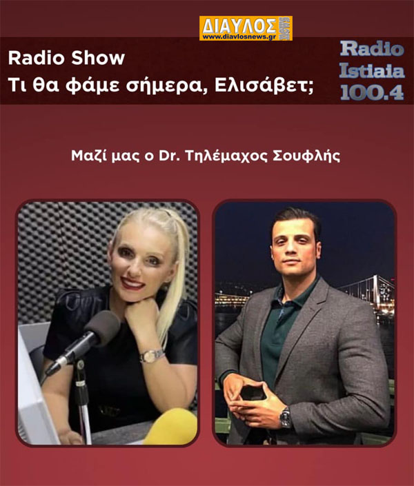  “Τι θα φάμε σήμερα Ελισαβετ” - Τρίτη 12 Δεκέμβριοy 2023