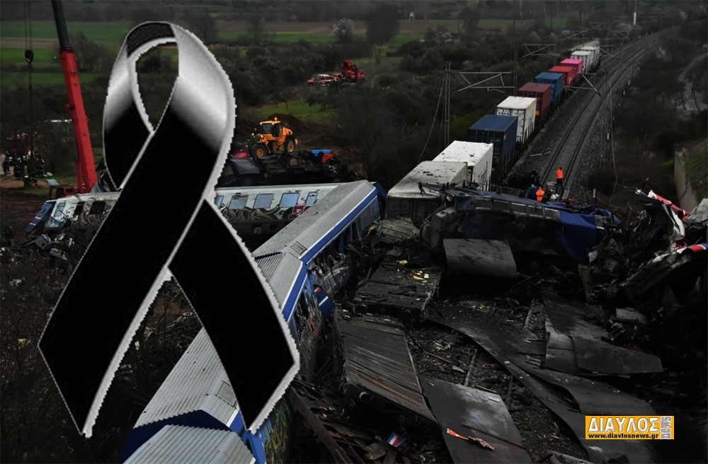 Σήμερα κλαίει η Ελλάδα ... 