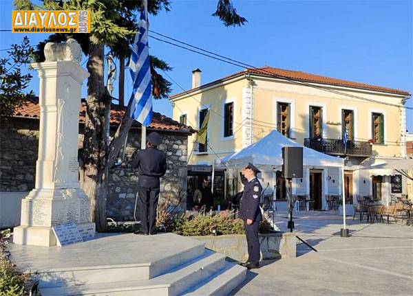 25η Μαρτίου: Έπαρση Σημαίας στην Ιστιαία