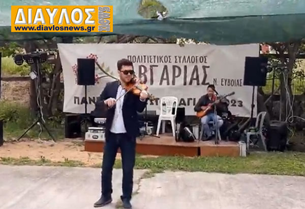 Πρωτομαγιά στην Αβγαριά (VIDEO) 2023