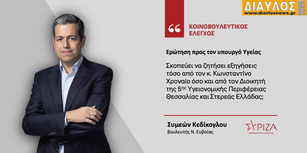 Κοινοβουλευτικός έλεγχος για το θάνατο από θερμοπληξία του άτυχου συμπολίτη μας