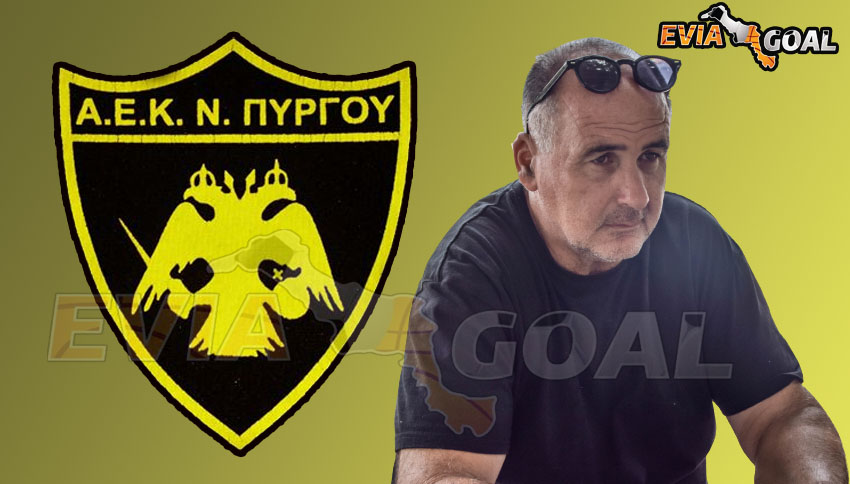  Μπάμπης Μπαντάνης: «Ένα χωριό, ΜΙΑ ομάδα»  