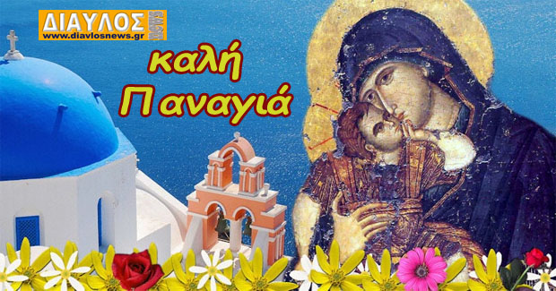 Χρόνια πολλά...