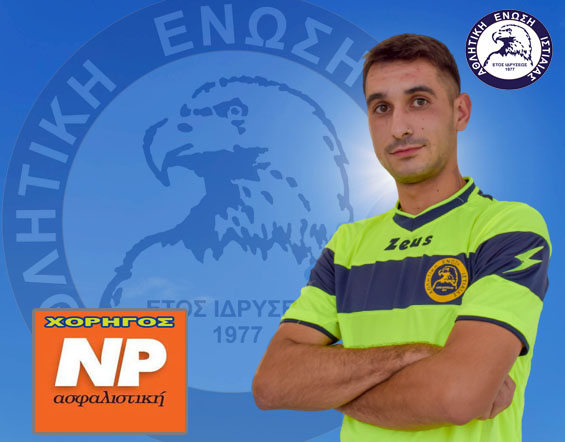 Ο Βασίλης Βούλγαρης στο δυναμικό της ΑΕ Ιστιαίας    