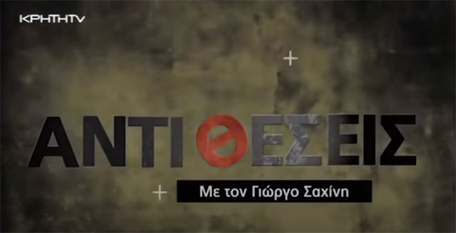 Ελληνικό Εθνικό Lockdown No2 και SARS-CoV2 / Covid 2019