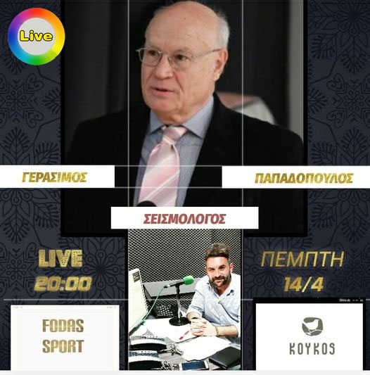 THURSDAY RADIO SHOW με τον Αντρέα Φαδάκη  14-04-2022 