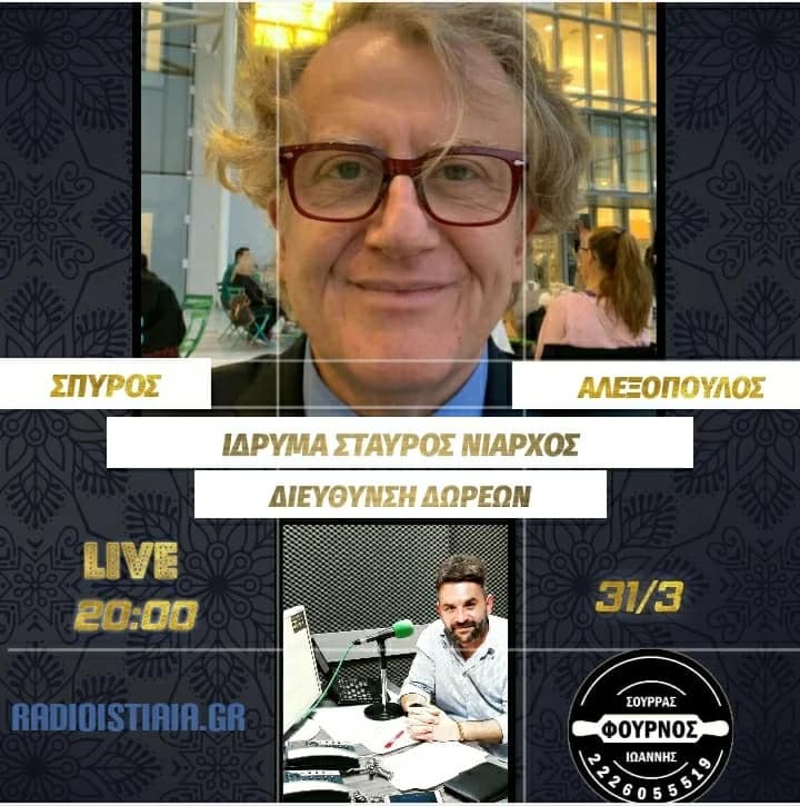 THURSDAY RADIO SHOW με τον Αντρέα Φαδάκη  31-03-2022