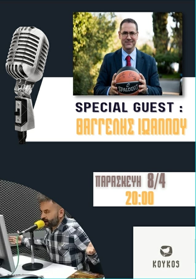 THURSDAY RADIO SHOW με τον Αντρέα Φαδάκη  8-04-2022