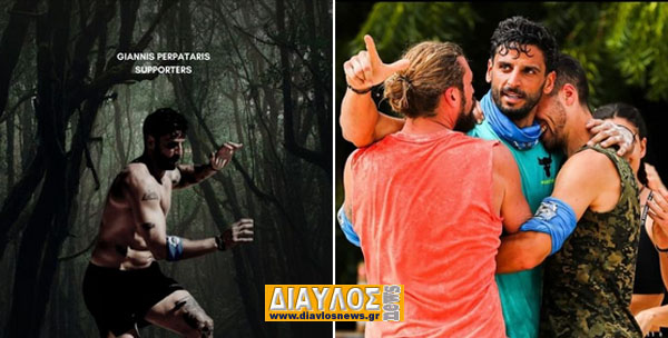 Έτοιμη η σελίδα υποστήριξης του survivor Γιάννη Περπατάρη