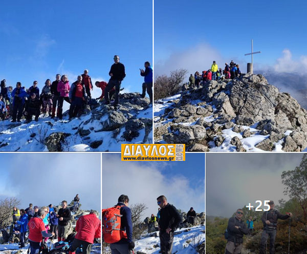 ΤΕΛΕΘΡΙΟΝ ΤΟ ΣΥΣΚΙΟΝ: Φιλοξένησε δύο ορειβατικούς συλλόγους