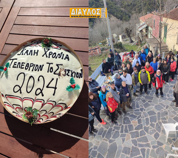 Έκοψε πίτα η "Περιπατητική Σχολή Βορείου Ευβοίας Τελέθριον το Σύσκιον" 