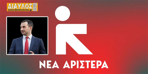 Ο Αλέξης Χαρίτσης στη Βόρεια Εύβοια