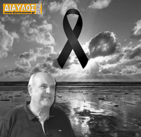 Οικογένεια Νίκου Ζαλάβρα: Ευχαριστήριο