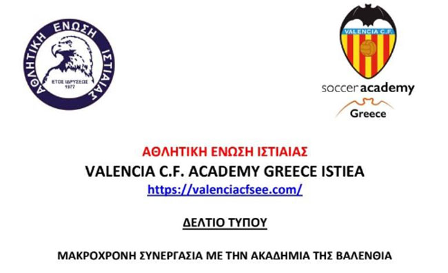 Συνεργασία ΑΕ Ιστιαίας & Βαλένθια