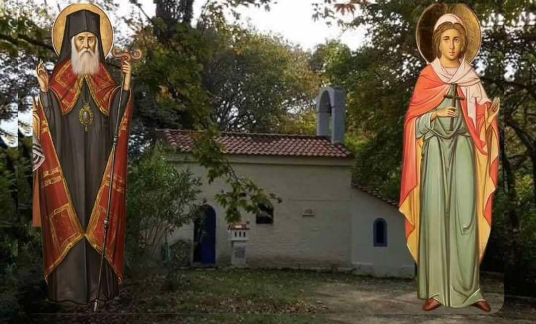 ΕΟΡΤΗ ΙΕΡΟΥ ΕΞΩΚΚΛΗΣΙΟΥ ΑΓΙΟΥ ΝΕΚΤΑΡΙΟΥ ΚΑΙ ΑΓΙΑΣ ΚΥΡΙΑΚΗΣ ΣΤΗ ΘΕΣΗ ΡΕΜΑ ΑΝΑΒΡΑΣ ΣΤΑ ΛΟΥΤΡΑ ΤΗΣ ΑΙΔΗΨΟΥ