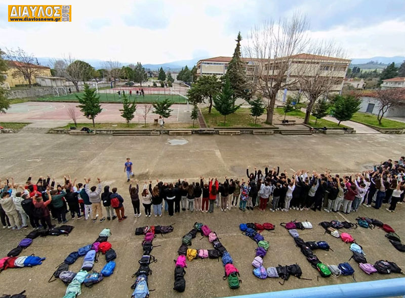 Γυμνάσιο Ιστιαίας - ΤΕΜΠΗ: Έφτασες;   (VIDEO)