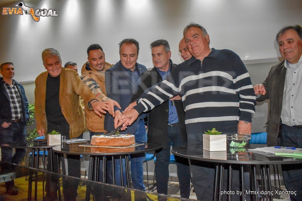 Η Ε.Π.Σ Εύβοιας έκοψε την πίτα του Βορά
