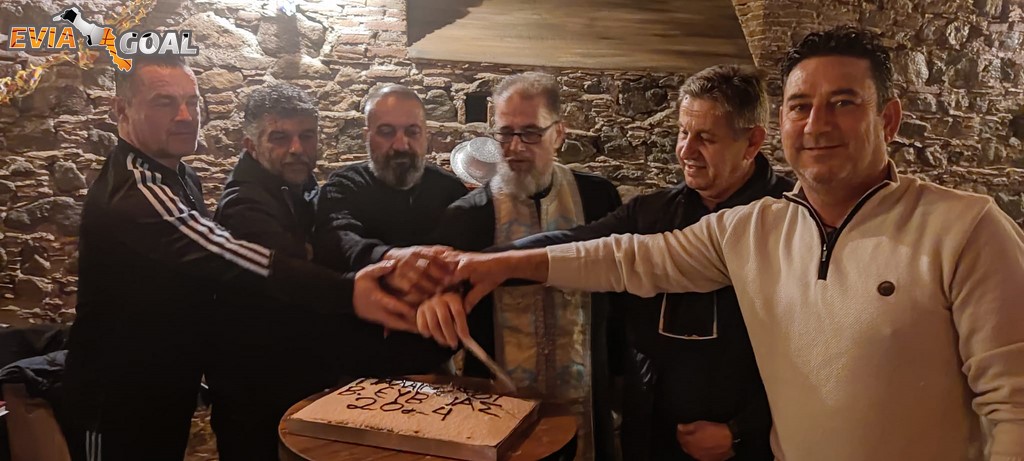 Έκοψαν πίτα οι Παλαίμαχοι Β. Εύβοιας