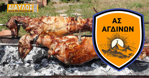 Κληρώνει ΔΥΟ αρνιά ο ΑΣ Αγδινών