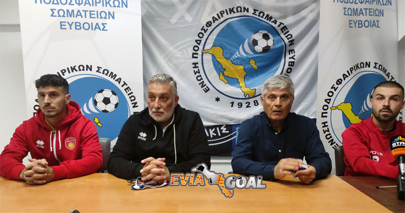 ΑΟΝΑ - Αιδηψός: Συνέντευξη τύπου μετά τον τελικό Κυπέλλου