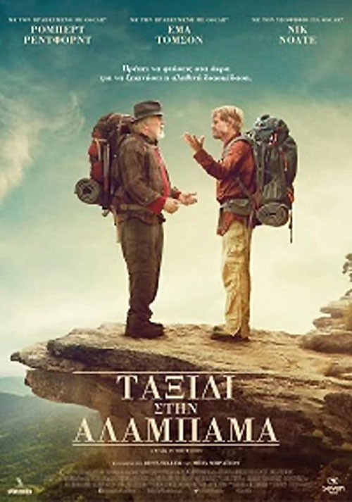 Η τελευταία προβολή για το Τελέθριον το Σύσκιον πριν το καλοκαίρι...