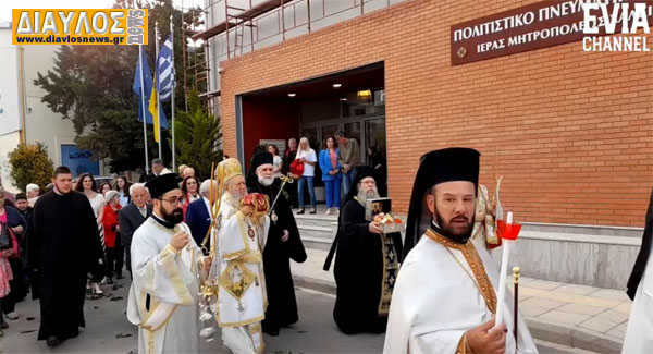 Εσπερινός των Εγκαινίων και υποδοχή των Ιερών Λειψάνων Παρεκκλησίου Αγίου Ιακώβου του νέου Ασκητού