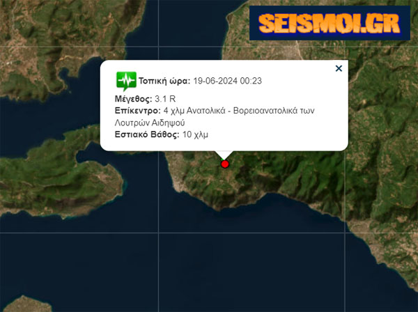 Σεισμός 3,1R  στην περιοχή Ιστιαίας - Αιδηψού