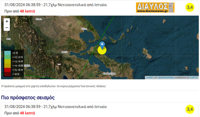 Σεισμός  3,4 R  κοντά στην Ιστιαία (πριν απο λίγο)