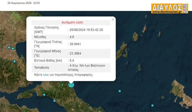 Σεισμός 4,5 Ρίχτερ στη Βόρεια Εύβοια - Αισθητός και στην Αττική