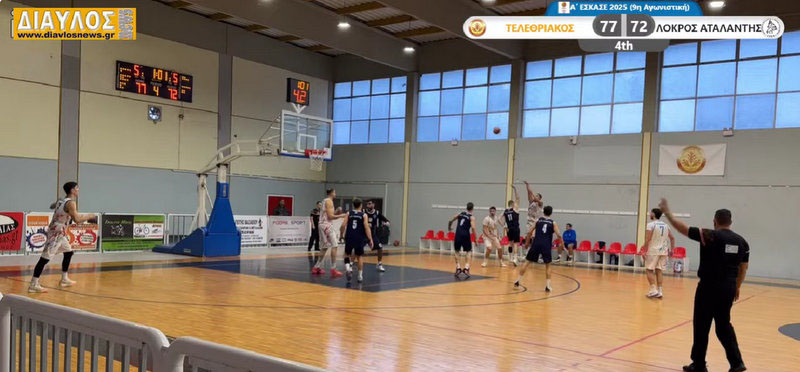 Τελεθριακός-Λοκρός 79-76