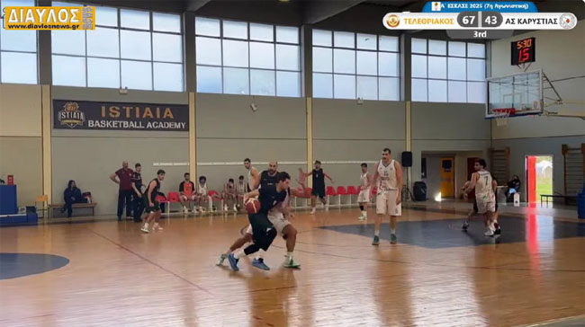 Σκορ & θέαμα! Τελεθριακός-Α.Σ. Καρυστίας 100-60