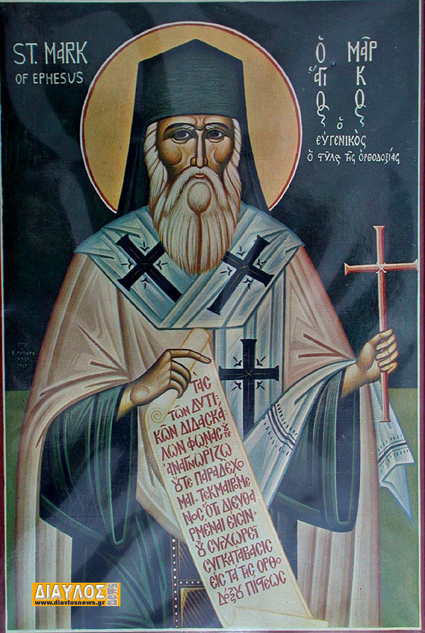 Ο Άγιος Μάρκος ο Ευγενικός