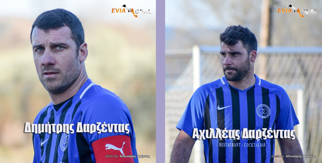 Στον Ταξιάρχη ο Θαν. Τριανταφύλλου και οι αδελφοί Δαρζέντα