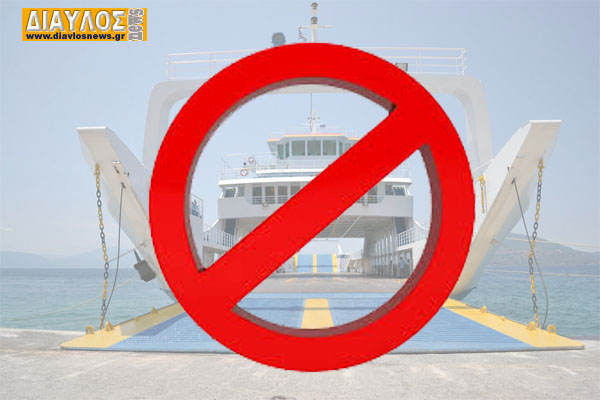 «ΔΙΑΚΟΠΗ ΔΡΟΜΟΛΟΓΙΩΝ Π/Θ ΓΡΑΜΜΗΣ ΑΓΙΟΚΑΜΠΟΥ – ΓΛΥΦΑΣ ΛΟΓΩ ΔΥΣΜΕΝΩΝ ΚΑΙΡΙΚΩΝ ΣΥΝΘΗΚΩΝ»