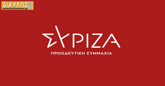ΣΥΡΙΖΑ Αιδηψού